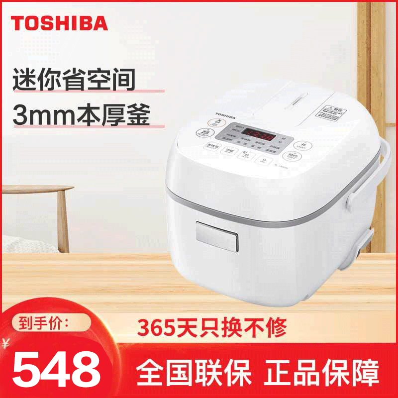 东芝(TOSHIBA)电饭煲小1.6升迷你电饭锅同款智能预约1-3人家用备长碳煮饭锅 RC-5MFMC白色