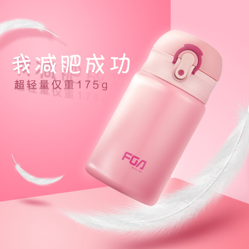 富光(FGA)富光保温杯女便携可爱学生创意316不锈钢男女士韩版儿童水杯 蜜桃粉316材质升级版
