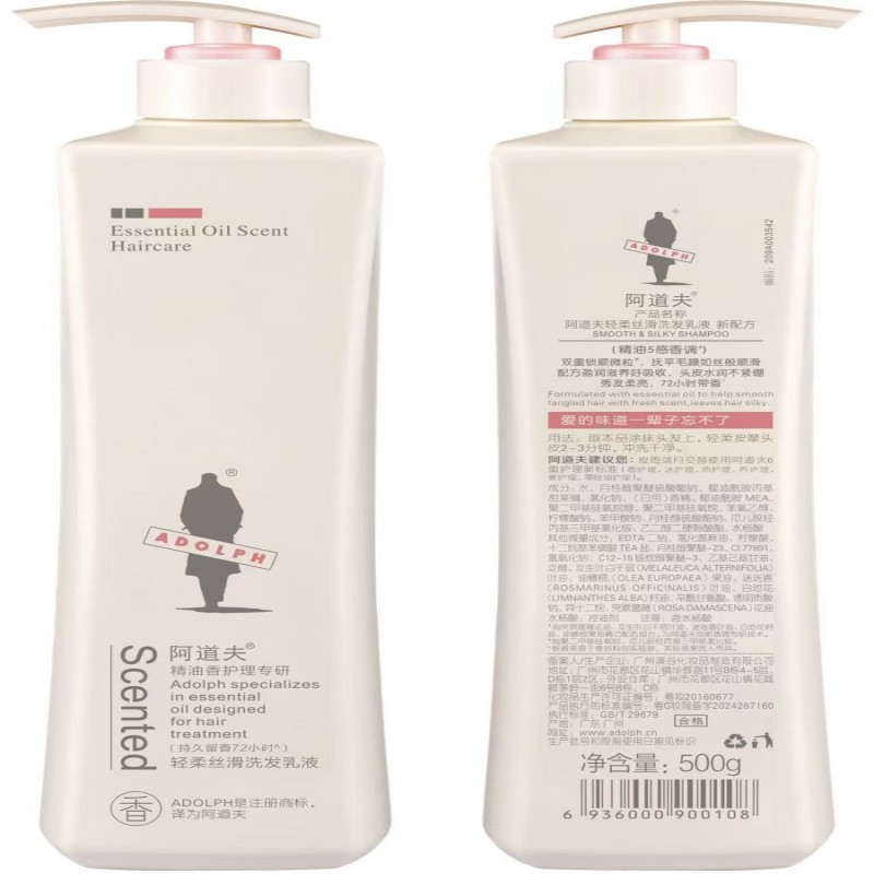 阿道夫轻柔丝滑洗发乳液500g