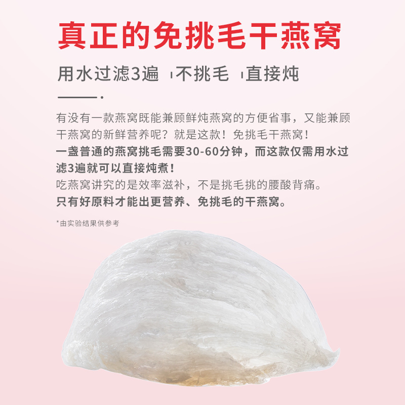 美辰堂 印尼进口燕窝干盏100g三角盏溯源正品孕妇滋补礼盒