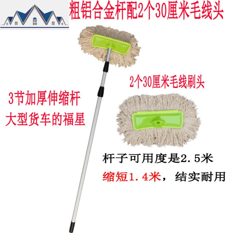 加长柄伸缩杆洗车刷子软毛棉线除尘蜡拖汽车专用洗车拖把擦车刷 三维工匠