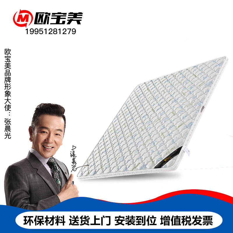 欧宝美 床垫棕垫单人床垫双人床垫棕床垫 环保床垫