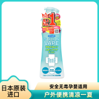VAPE/未来防蚊喷雾200ml宝宝户外驱蚊液儿童驱蚊花露水长效防蚊虫
