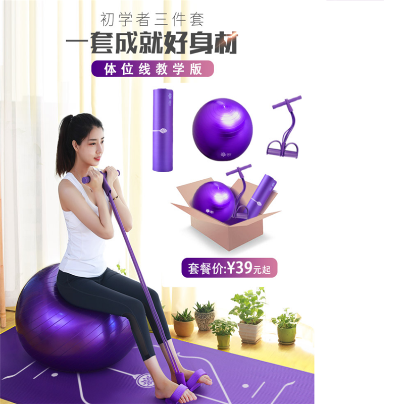 [砳石]瑜伽垫子 加厚加宽加长瑜珈防滑女士家用地垫 185cm*80cm*1.5cm