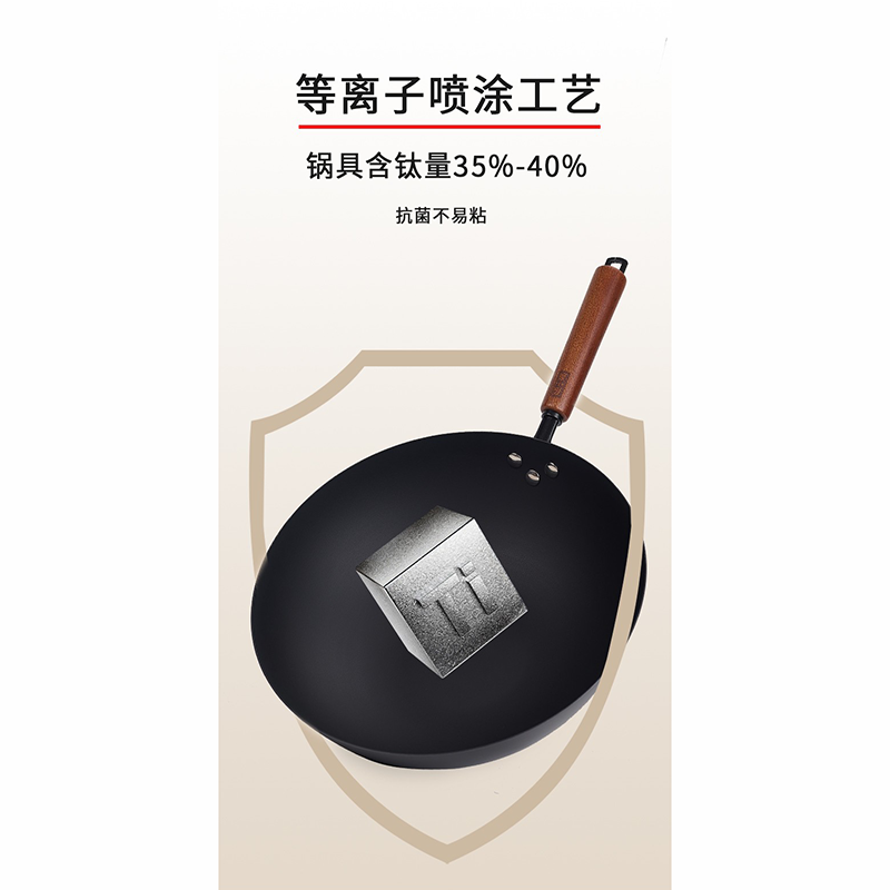张小泉 薪钛精铁炒锅C33480100 32cm高清大图