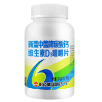 【1天1片】哈药 新盖中盖牌高钙片 2.1g*110片青年成人中老年人孕妇男女通用补钙产品片剂 1瓶装