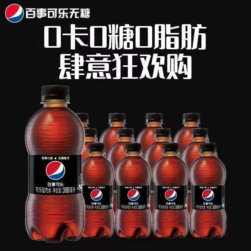百事可乐无糖可乐300ml*6瓶装