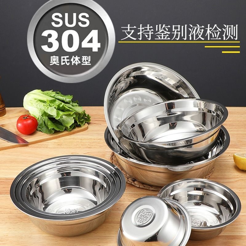 [48小时发货]304不锈钢汤盆 不锈钢汤碗家用面碗小碗小盆加厚菜盆菜碗多用盆碗 304特厚汤盆14cm