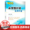 [当天发货]QCC品管圈护理实用手册 丛媛 玩转品管圈进阶圈长手册 概述管理策略实用工具 品管技巧培训教程书医药卫生管理