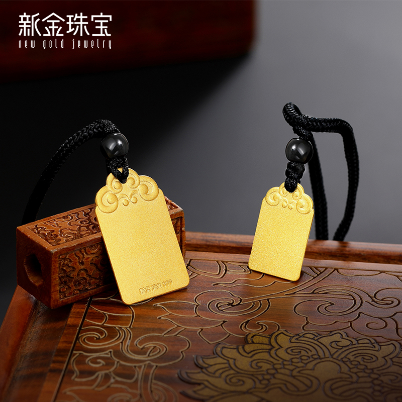 新金珠宝 999足金平安无事牌方牌 黄金金章古法金2.4g [1042]