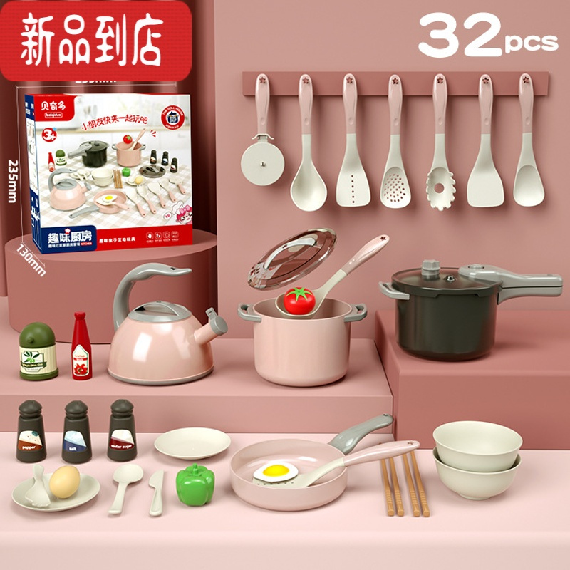 真智力新品儿童过家家厨房玩具套装女孩仿真煮饭切水果男女宝宝做饭厨具 NX218-9厨具粉色32件套仿真食物