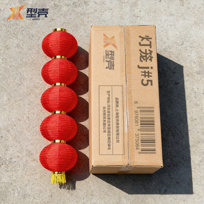 型壳 CENCO 灯笼 j#5 个高清大图