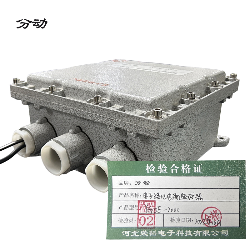 电子接地电流监测器 YGOE-2000 台高清大图