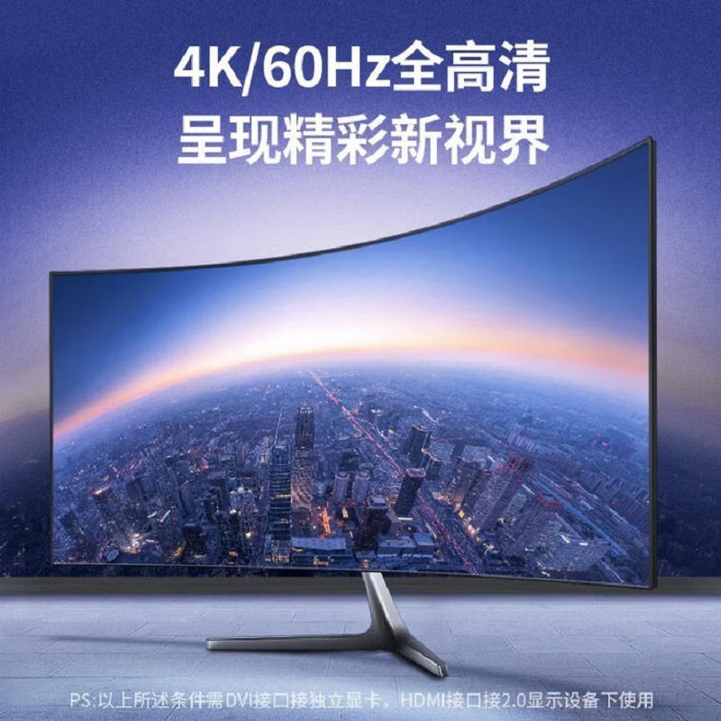 绿联 4K60hz 2米 HDMI转DVI转换线高清大图