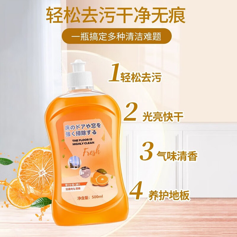 沫檬地板清洁剂杀菌强效去污持久留香果橙香500ml*1瓶(包装随机)高清大图