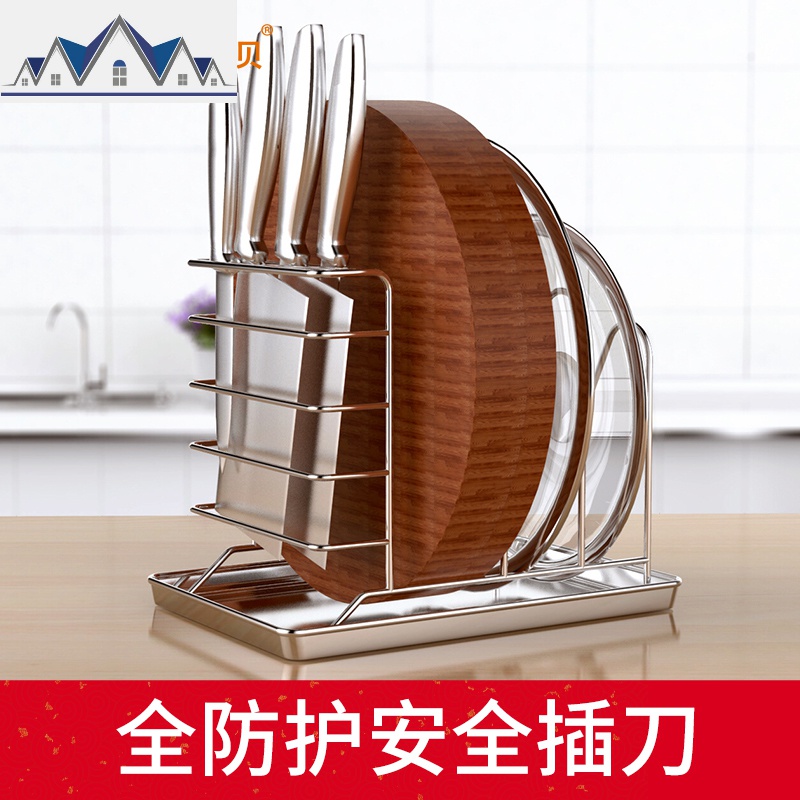 不锈钢锅盖收纳架坐式刀架家用厨房用品放菜案板的架子砧板置物架 三维工匠高清大图