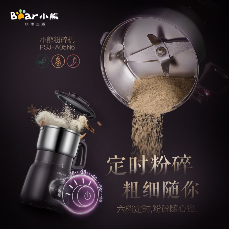 小熊(Bear)粉碎机家用中药大容量磨粉机厨房五谷杂粮研磨机 FSJ-A05N6