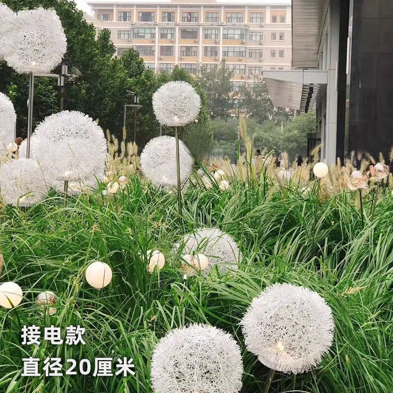 思唯美 蒲公英灯圆球地插灯户外防水草丛装饰景观灯 接电款-直径20cm高清大图