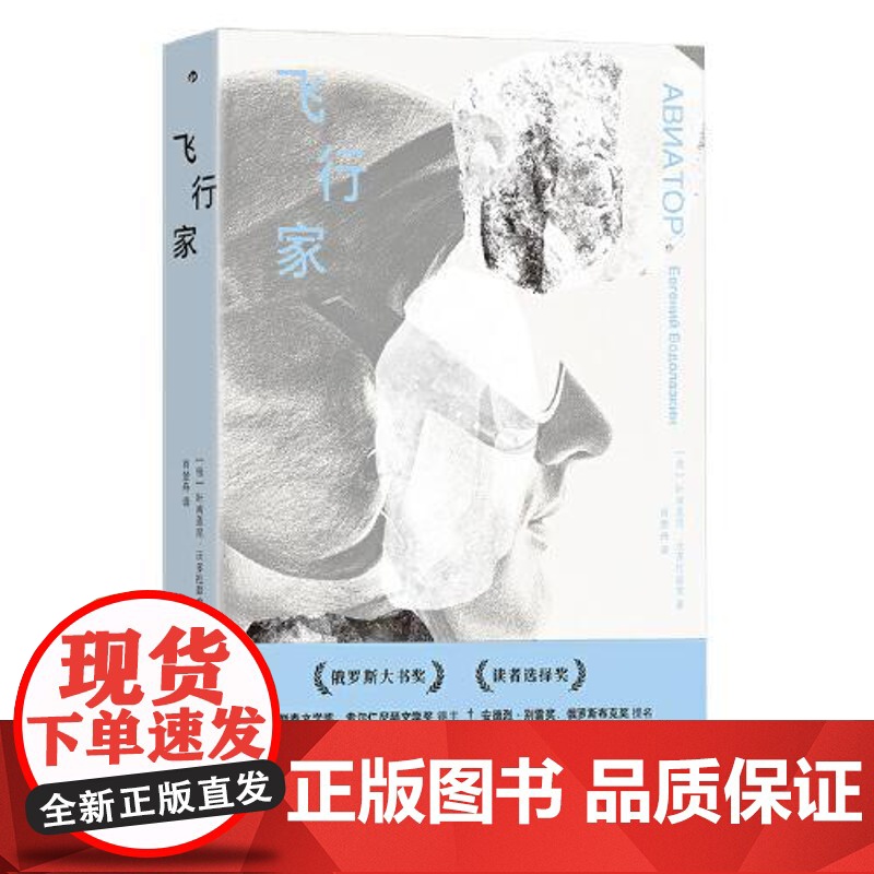 飞行家 九州出版社高清大图