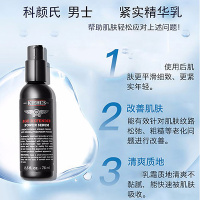 科颜氏(Kiehl's)能效男性紧肤精华 75ml 清爽精华液 任何肤质 提拉紧致 紧肤淡皱 保湿
