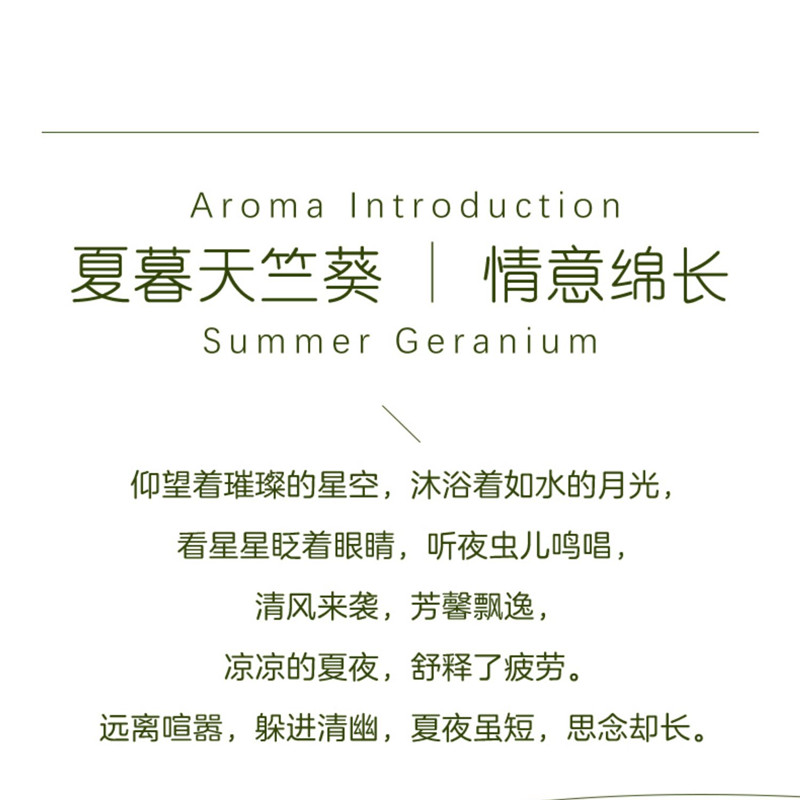 途雅 车载香薰汽车室内高级香氛精油摆件 藤条香薰油120ml+6根藤条 EH-GD120G 夏暮天竺葵高清大图
