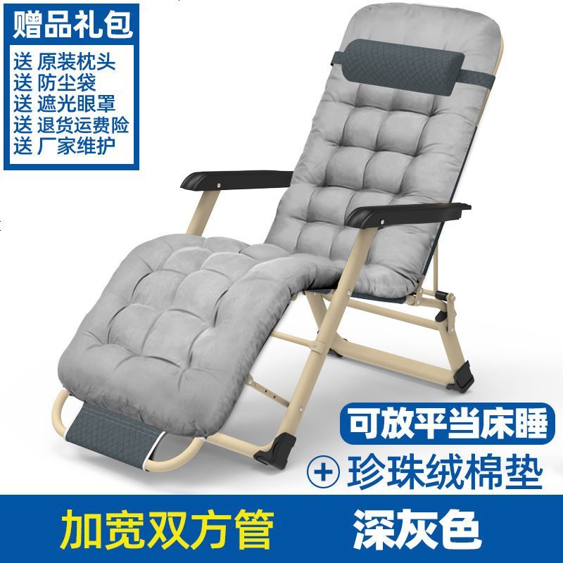 躺椅午休椅折叠椅子睡椅折叠床办公室午休床床懒人靠椅子休闲家用 【加宽双方管加固】灰+珍珠绒棉垫
