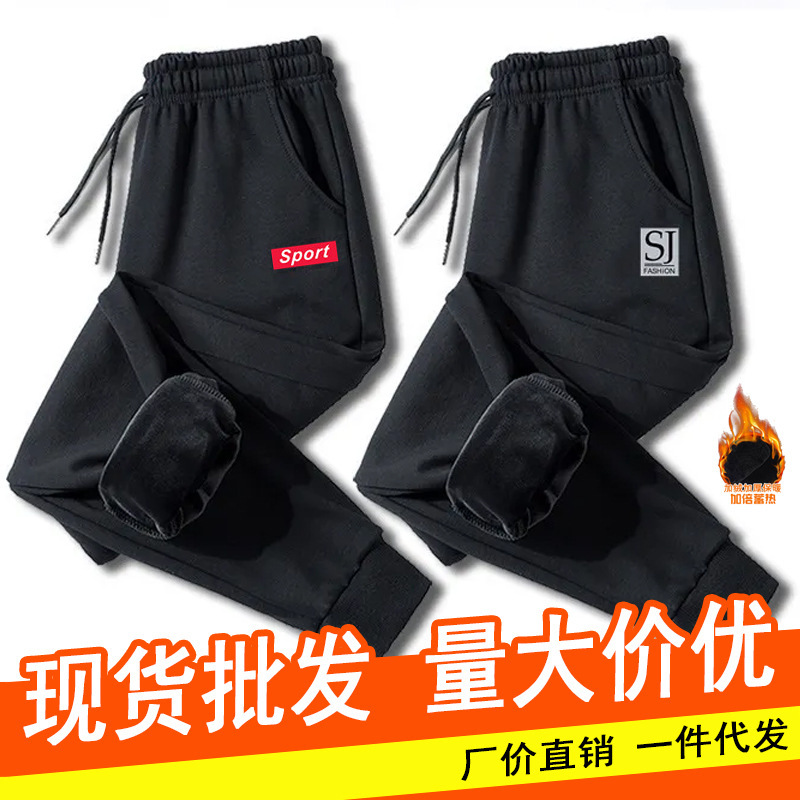 加绒裤子男秋冬新款韩版加厚保暖型休闲男长裤大码束脚裤