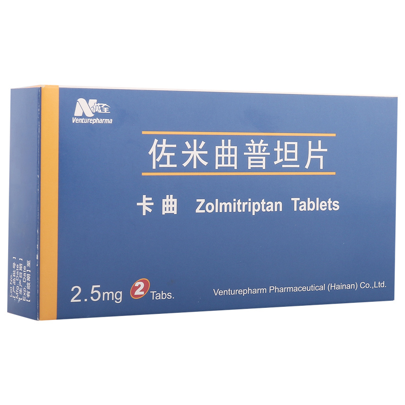 万全 卡曲 佐米曲普坦片 2.5mg*2片/盒