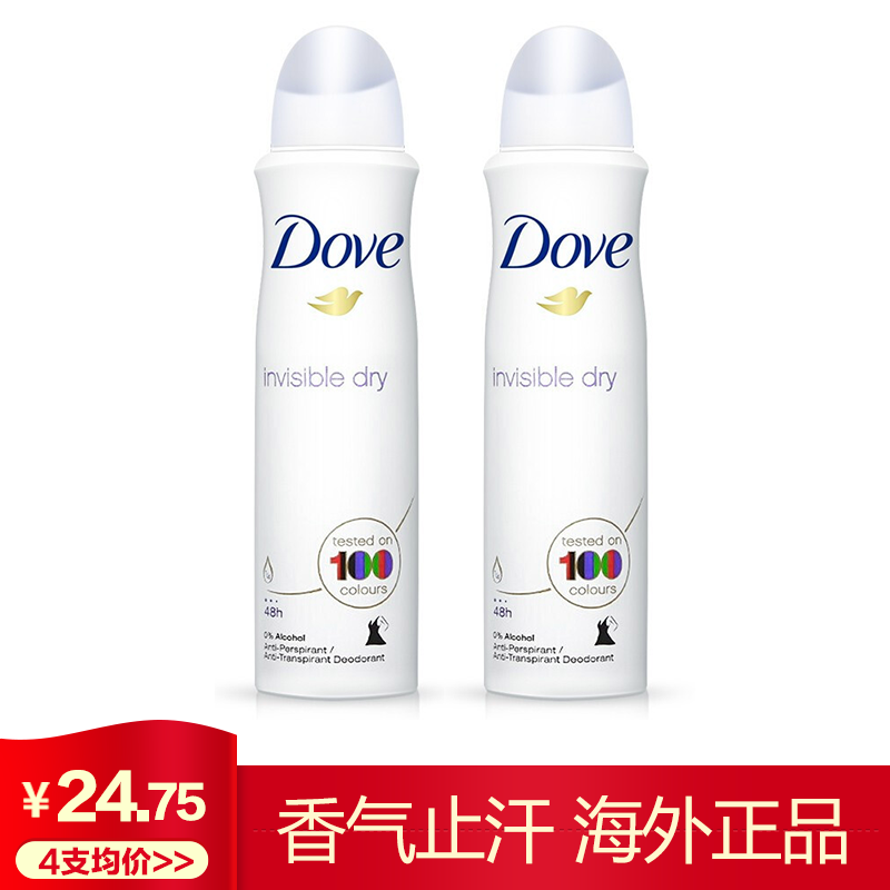 Dove多芬止汗喷雾 清新爽肤女士香体喷雾150ml 美白4252【两支】