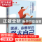 正版 男孩,你要学会强大自己 国成彪 四川辞书出版社 9787557910