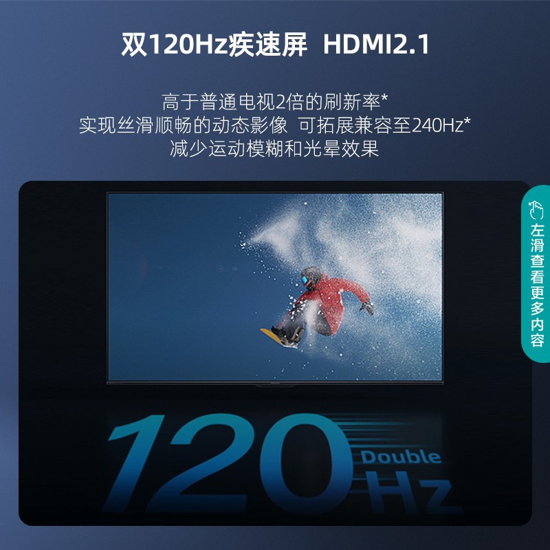 海信电视55E5H 55英寸多分区背光 120Hz高刷MEMC防抖 4K超高清全面屏3+32G智能液晶智慧屏游戏电视机