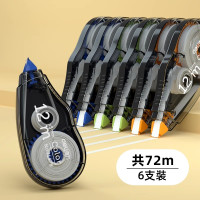 [补贴10%]修正带小学生专用初中生专用得力涂改带改正带修正贴大容量改字带女生高颜值修改带