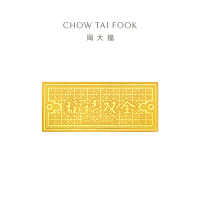 周大福福禄双全 足金黄金工艺金章金条计价 IF1690