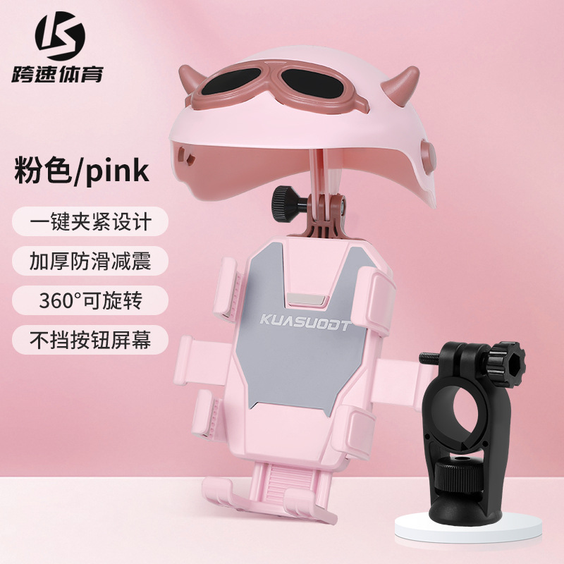 电动车手机架电瓶摩托车防震防抖小头盔遮阳自行车固定导航支架 樱花粉+粉头盔【车把款】