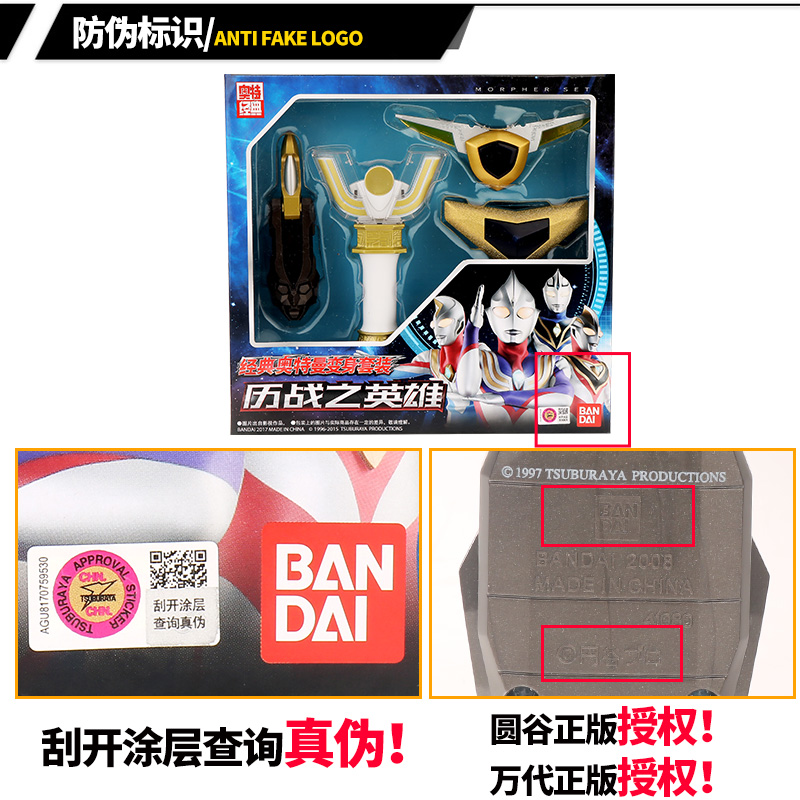 万代正版迪迦奥特曼神光棒盖亚蓝宝锥镯戴拿闪光剑武器变身器玩具 奥特曼变身套装-传说之勇士高清大图