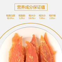 麦富迪狗狗零食粮 北美原野宠物鸡肉干鸭肉干 鸡胸肉鸭胸比熊泰迪训练奖励 [0淀粉高蛋白 磨牙解馋]鸡肉干360g