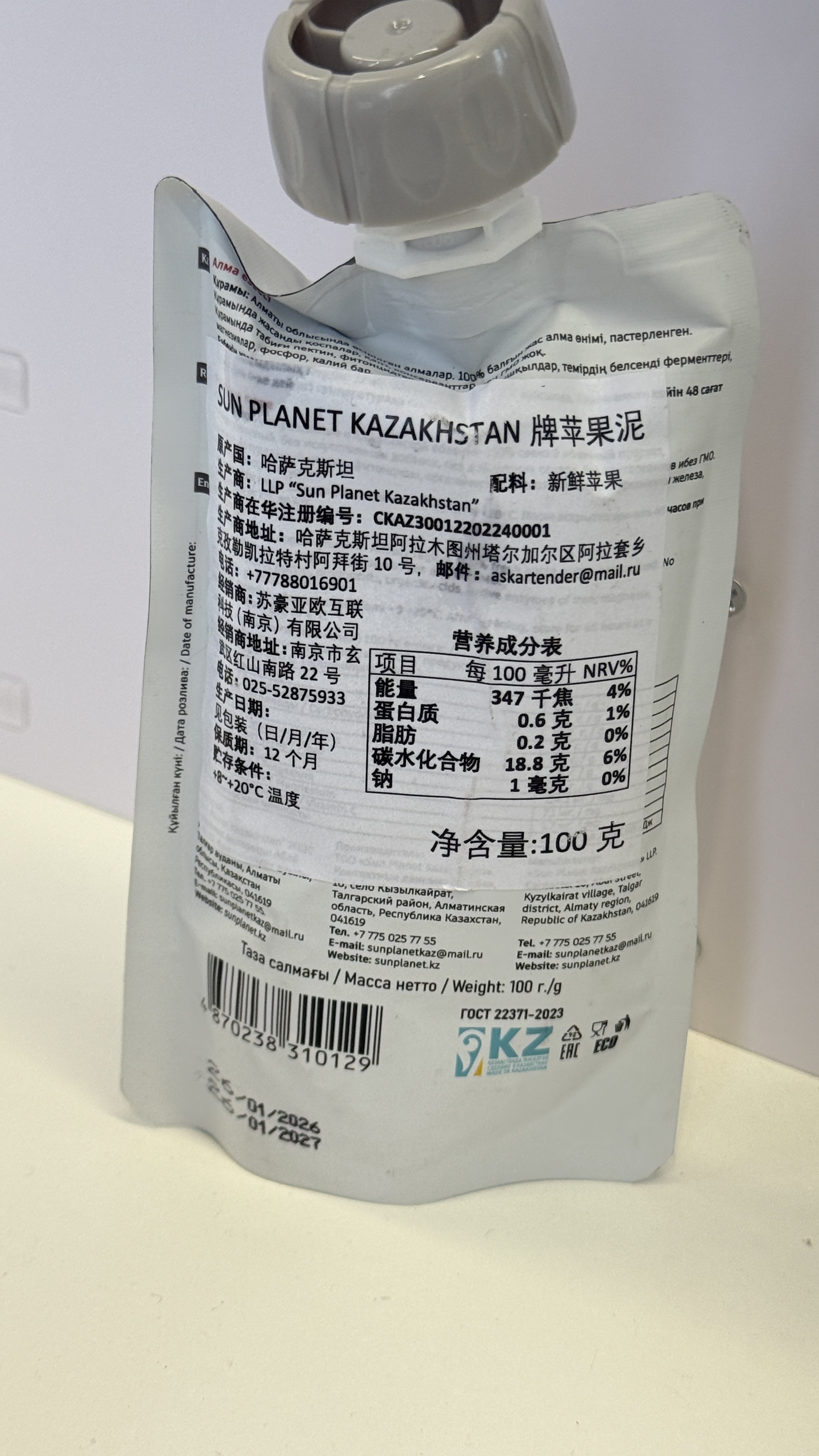 Sun Planet 宝宝辅食零食多口味便携外出游吸吸袋 100g*6袋 苹果泥高清大图