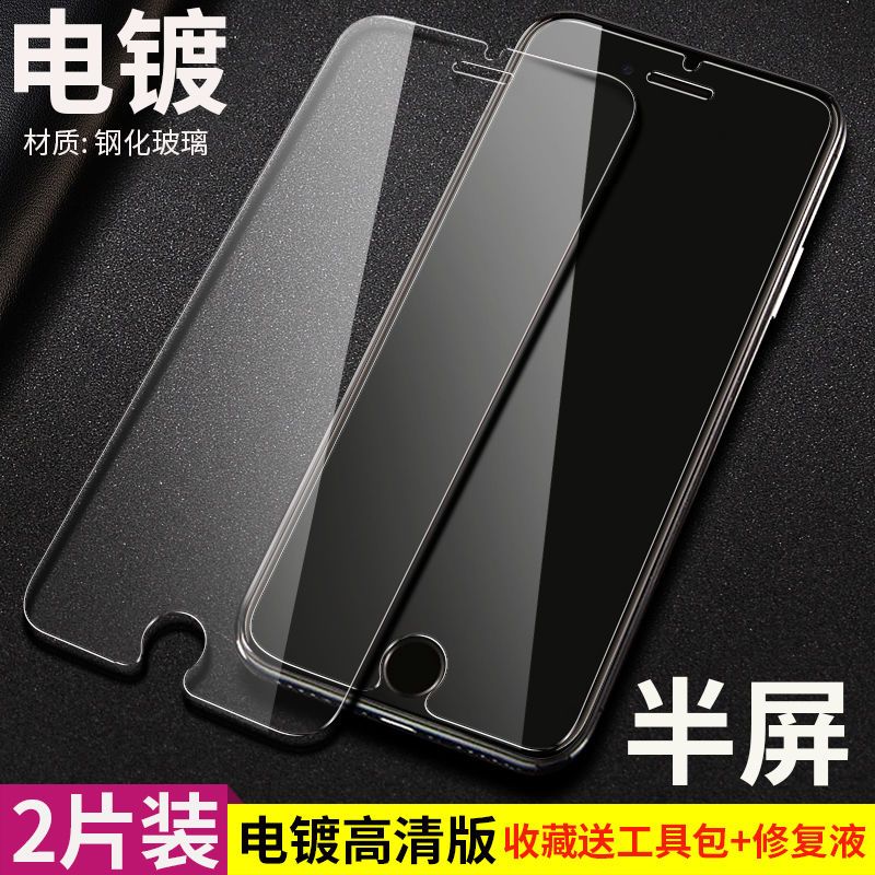 苹果7钢化膜6磨砂8 plus手机6p蓝光iphone彩膜x防摔p全r屏硬边s半