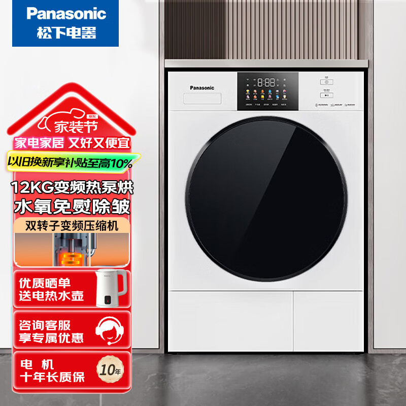 松下 NH-8572NR 白月光4.0UltraMax 12kg变频热泵烘干机 干衣机家用 变频压缩机