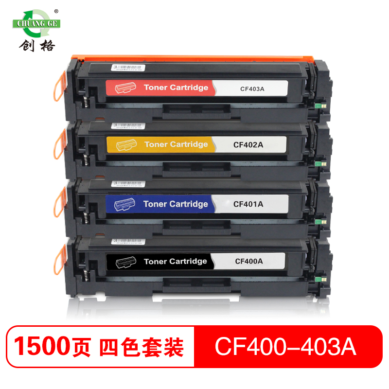 创格(CHUANG GE)彩色硒鼓CF400-403A高清大图