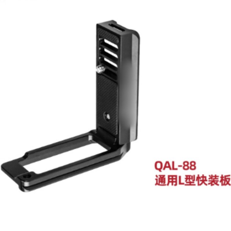 QAL-88 阿卡相机 数码相机横竖安装通用型L快装板 货期两周高清大图