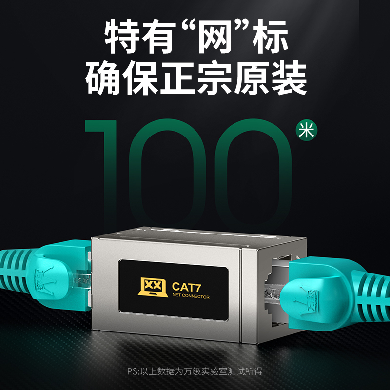 万级(WANJEED)网线转接头对接头器 网络直通头 网络模块水晶头双通头延长器 七类万兆连接器 1-118115