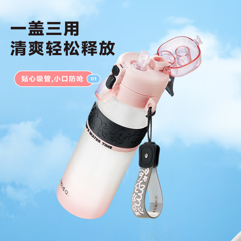 物生物星河之谜800ML运动水壶 桃桃气泡白