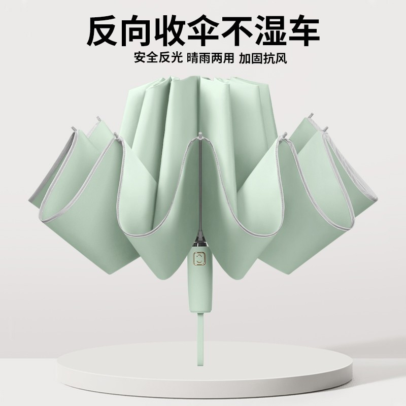 寰泽智创雨伞全自动反向晴雨两用伞HZ-SY02