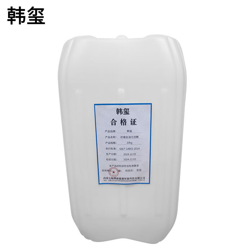 韩玺 柠檬去油污洁精 20Kg/桶 桶高清大图