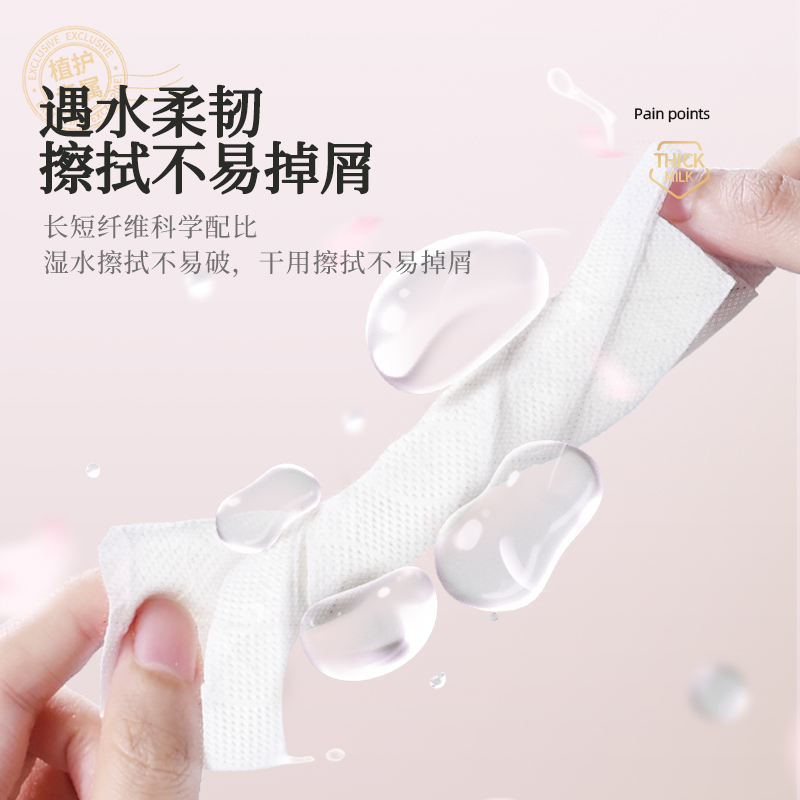 植护 樱雾柔光挂抽气垫纸面巾 140*175mm/4层 320抽 ZH408543高清大图