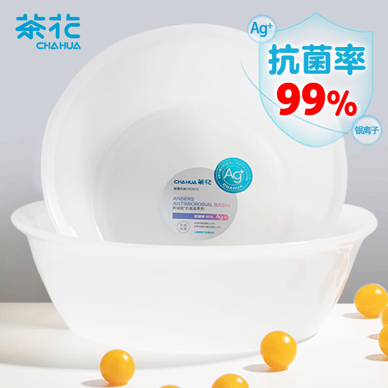 茶花(CHAHUA)塑料盆 大号洗脸盆抗菌银离子婴儿儿童洗衣服洗脚盆 圆盆 116001