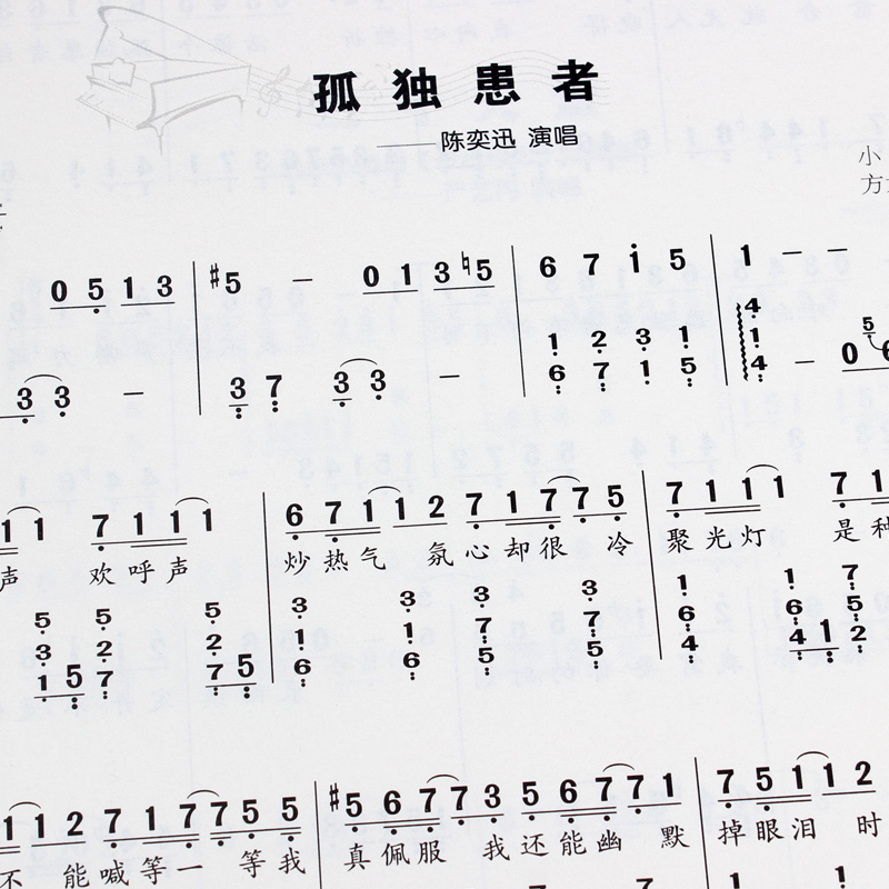 流行钢琴谱网站建设_(流行钢琴谱网站建设与运用)
