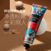 三色隔离霜不卡粉妆前乳保湿补水素颜霜美白遮瑕 1支20g[清新绿]