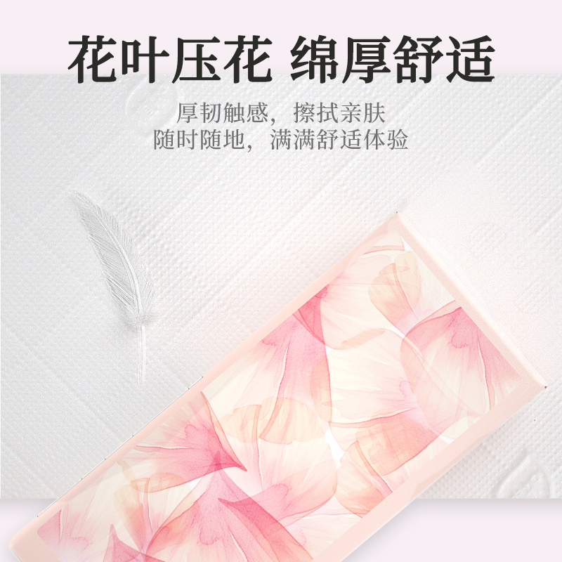 植护 樱雾柔光挂抽气垫纸面巾 140*175mm/4层 320抽 ZH408543高清大图